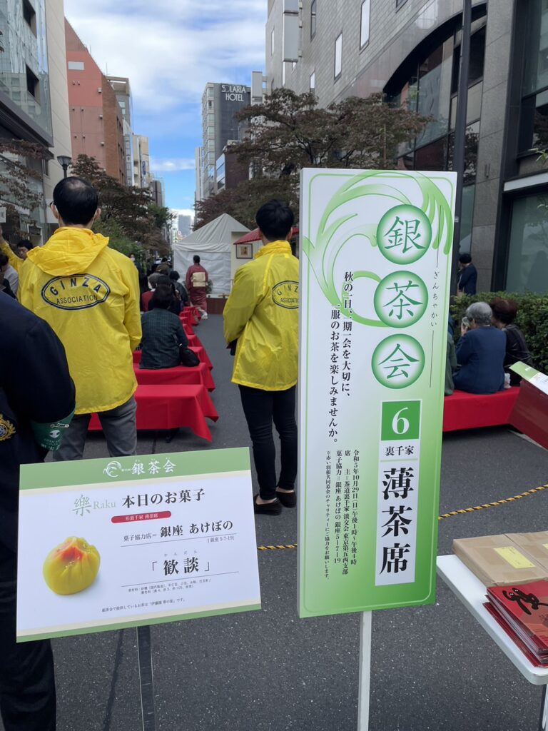 銀座でのお茶会１